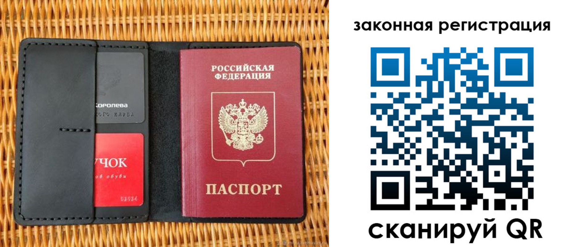 временная регистрация недорого в Еманжелинске