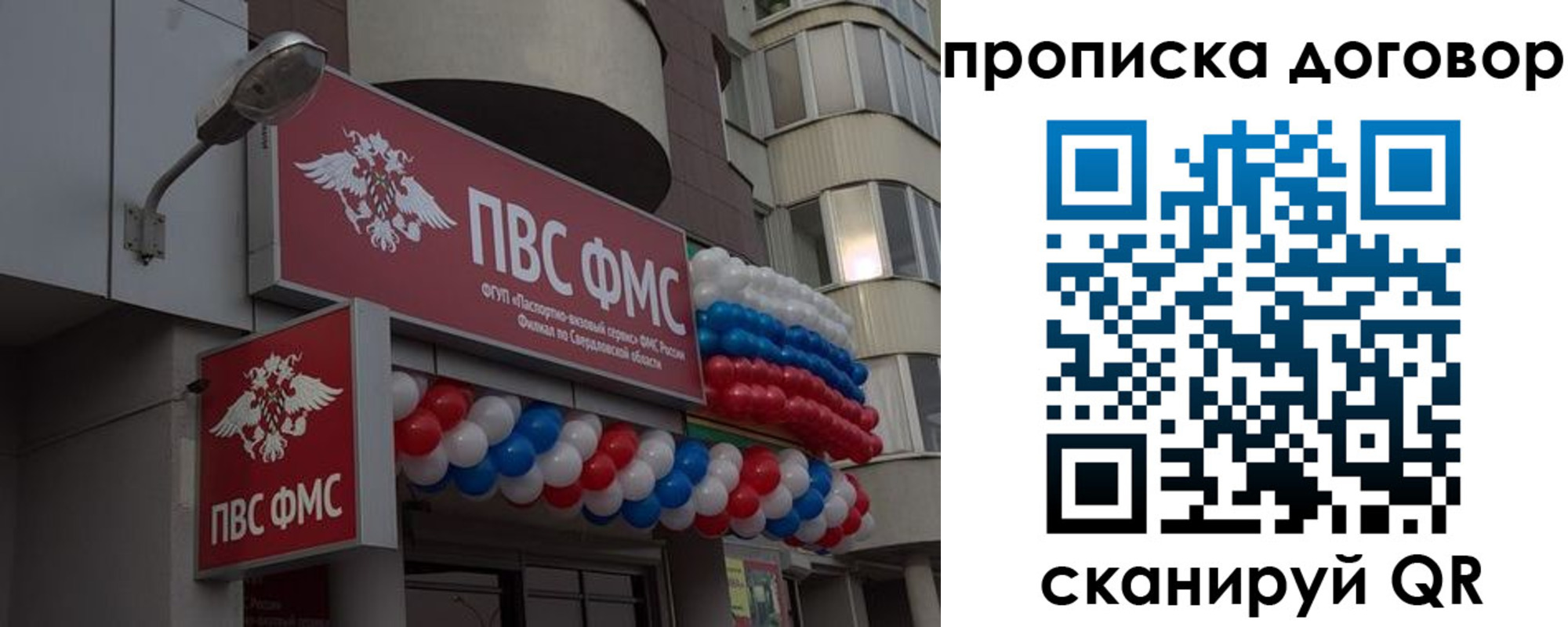 временная прописка в Еманжелинске