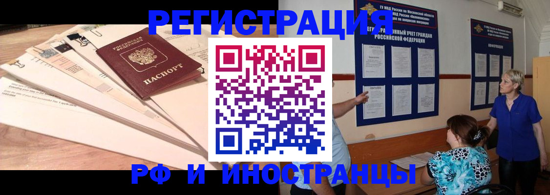 прописка штамп в Еманжелинске