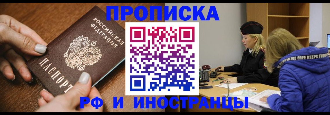 временная регистрация для школы в Еманжелинске